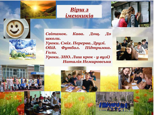 тест Іменник