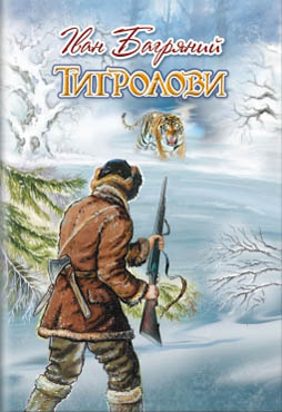 Тигролови тест