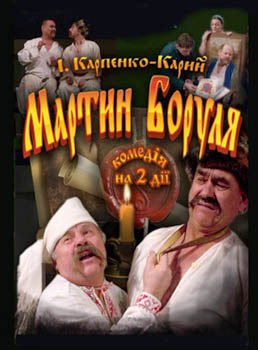 тест Мартин Боруля