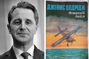 Джеймс Олдрідж. Останній дюйм. Тести з відповідями